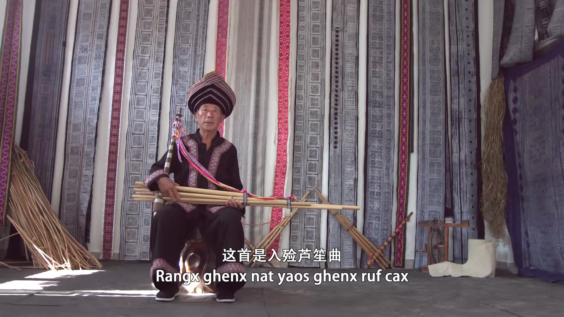 远方传来笙声-05.上马芦笙曲 Ghenx Ruf Cax
