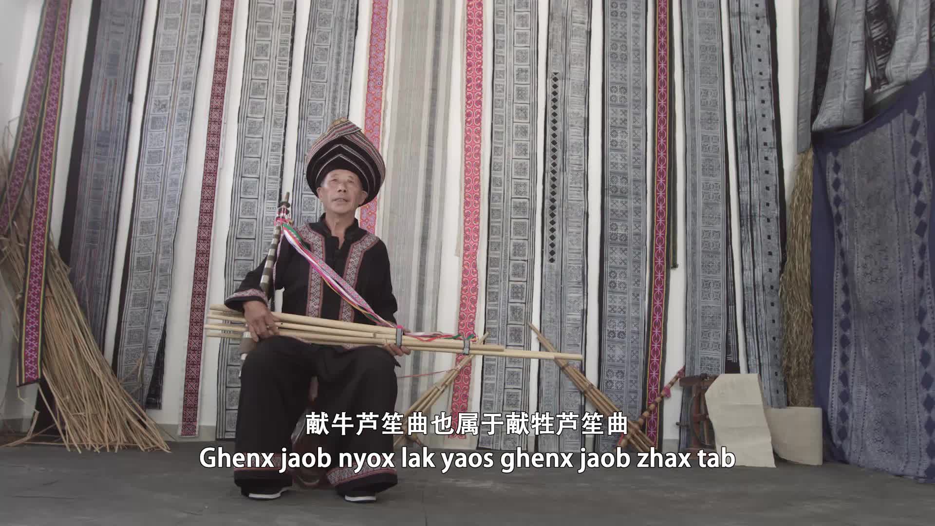 远方传来笙声-11.献牛芦笙曲 Ghenx Jaob Nyox