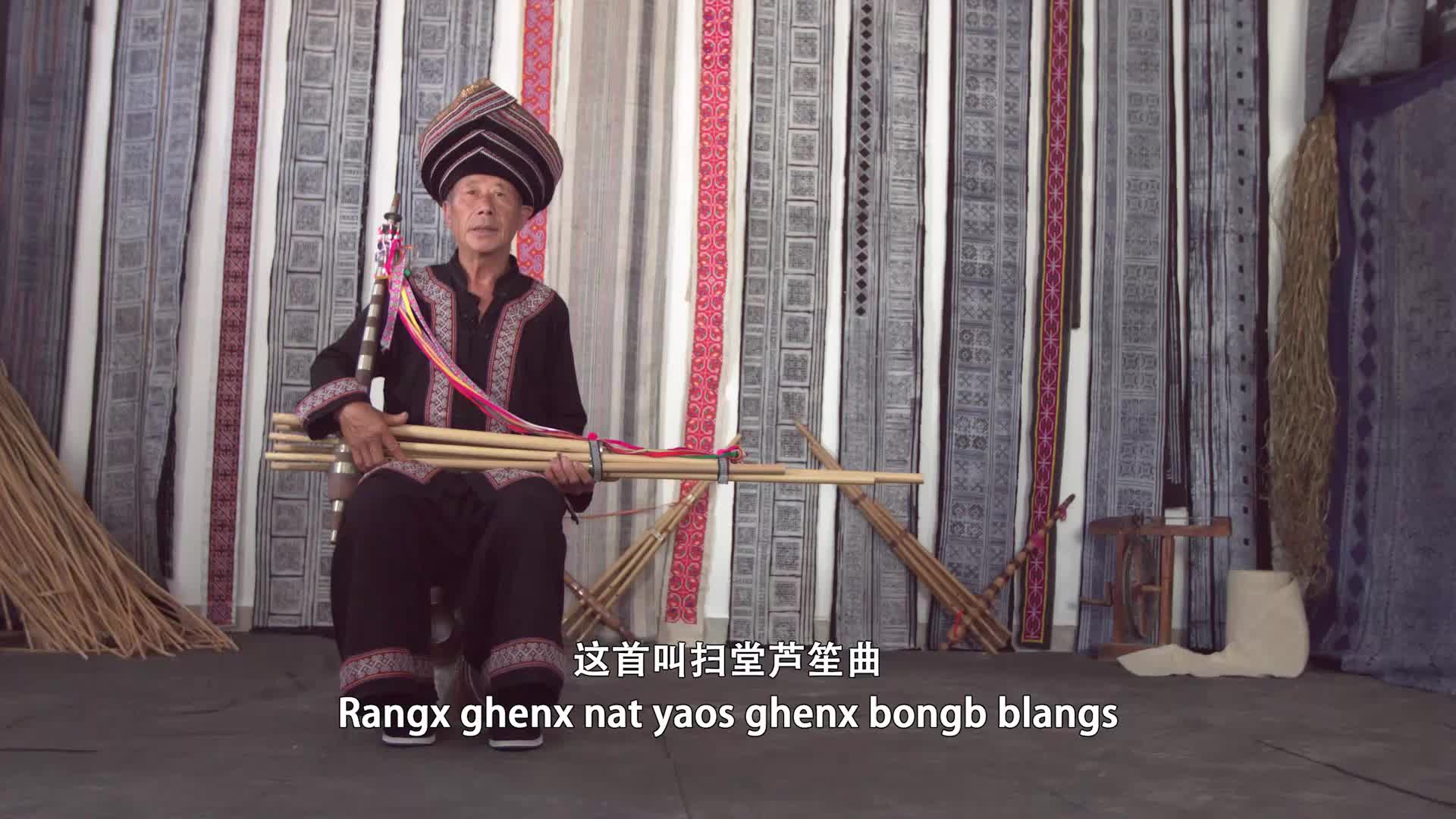 远方传来笙声-06.扫堂芦笙曲 Ghenx Bongb Blangs